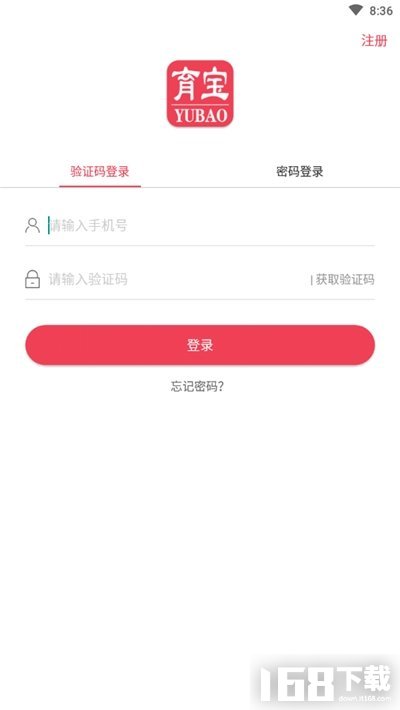 育宝育儿中心
