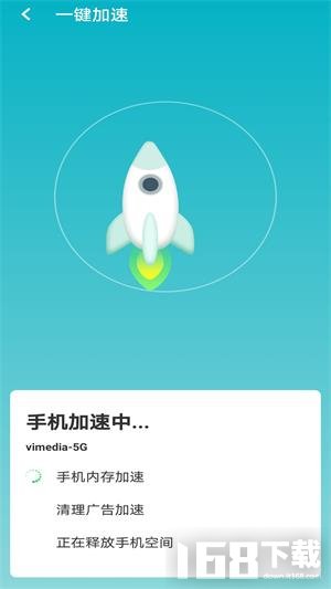 暴雪wifi大管家