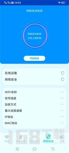 小白猫随身wifi