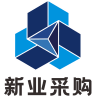 新业采购 