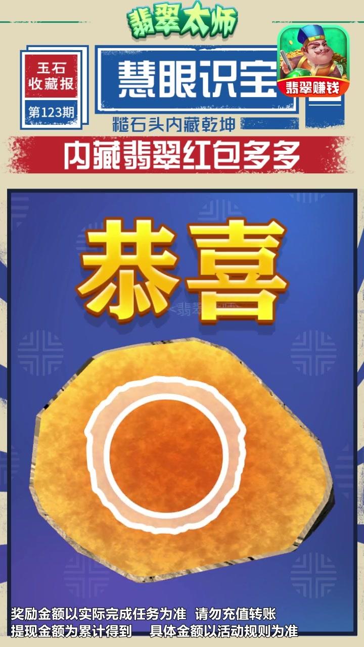 翡翠太师