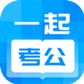 一起考公 