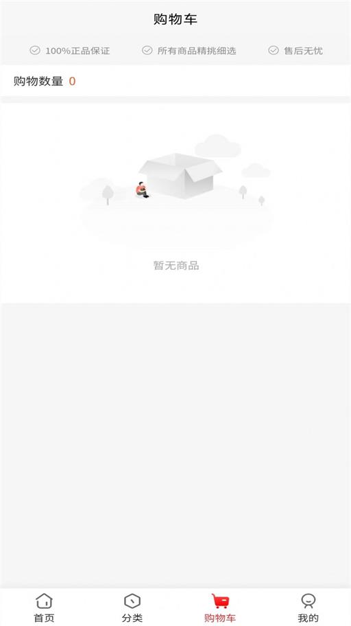 吉购会员商店
