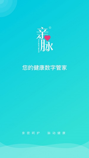亲脉健康