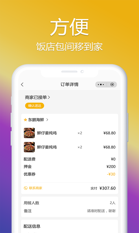 餐宴网