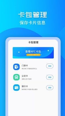 门禁卡NFC读写器