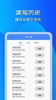 门禁卡NFC读写器