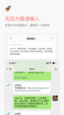 flomo笔记