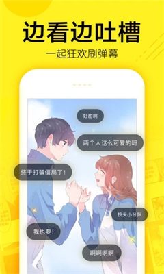 油条漫画免费漫画
