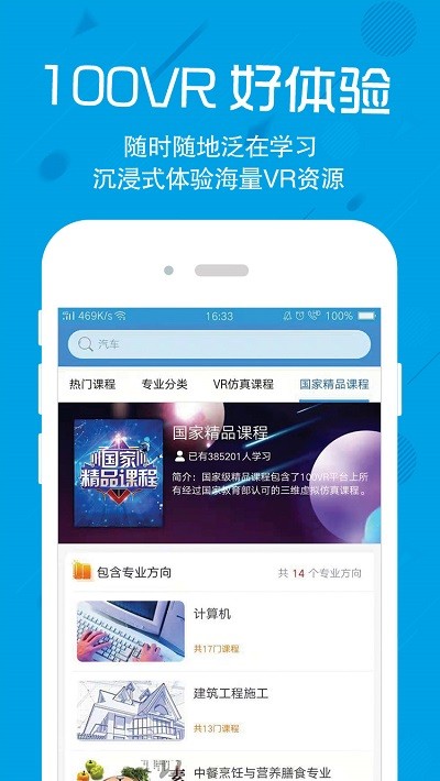 100唯尔教育