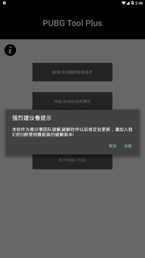 红仙超广角画质助手