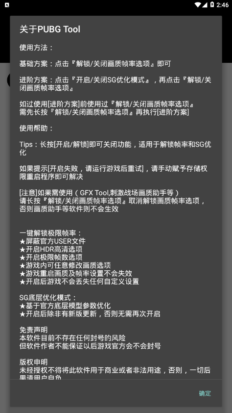 红仙超广角画质助手