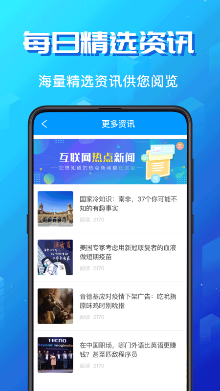 英语翻译大师