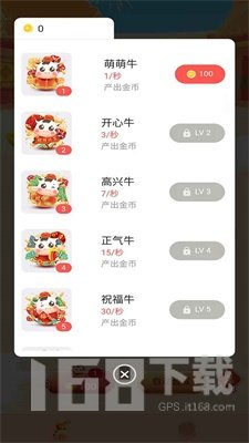 人人养牛