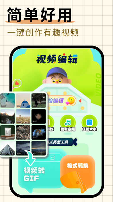 随心剪辑2025