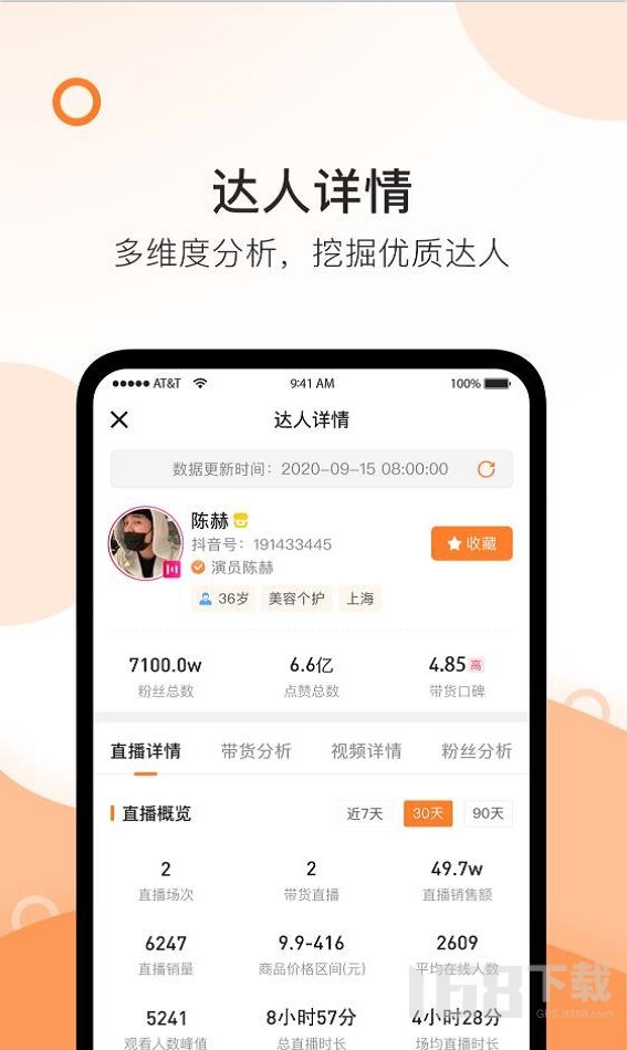 掌上精选