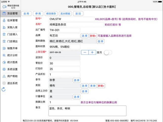 商陆花面料版