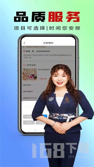 茗艺速到