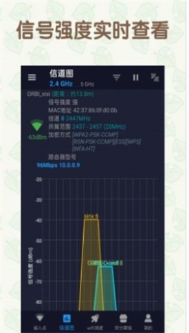 万能手机WiFi破解