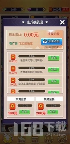 王室战争