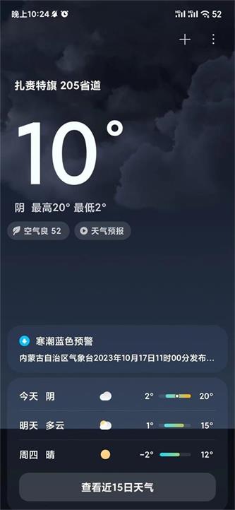 小米澎湃