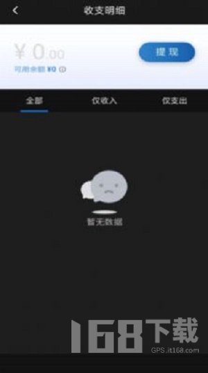 城舟司机端