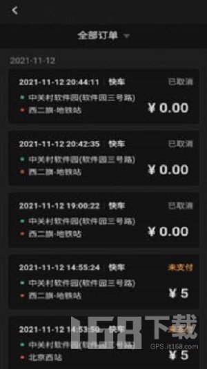 城舟司机端