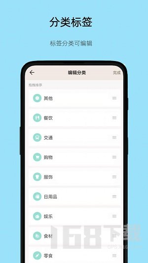 好猫记账