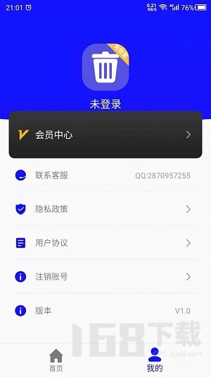 免恢复删除吧