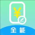 超级报价表 