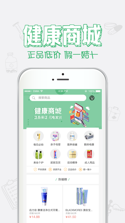 健康中山预约接种
