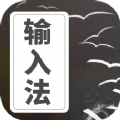 防折叠输入发圈 