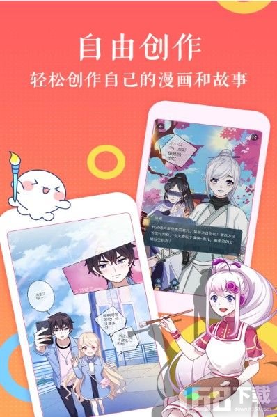 酷漫漫画免费最新版