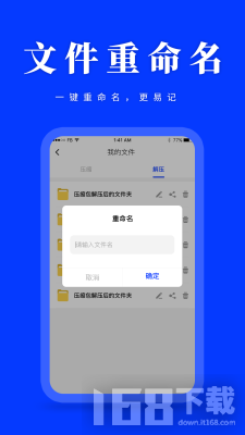 压缩解压助手
