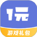 1元游戏福利礼包 