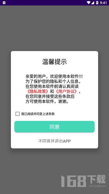 数据同步大师