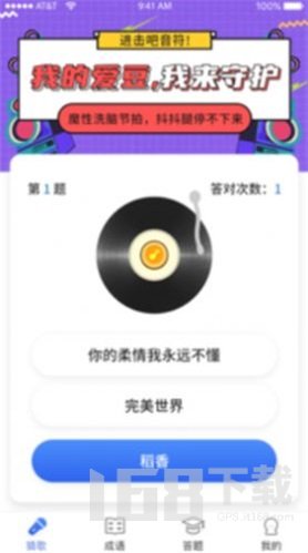猜歌全明星