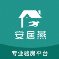 安居燕 