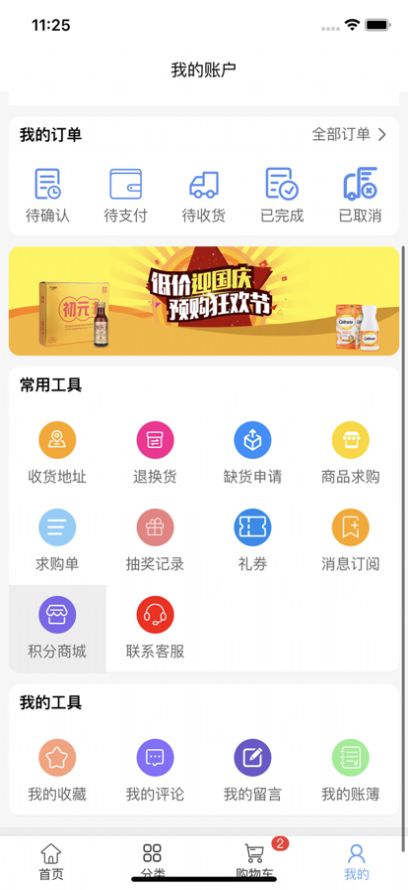 凯程优品
