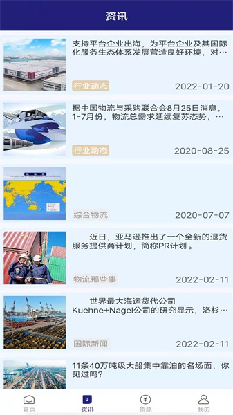 中新储配