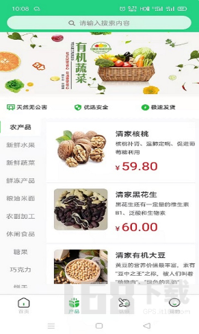 寻根农业
