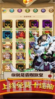 部落大作战重生