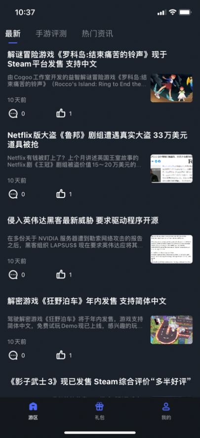 玩家泡泡局