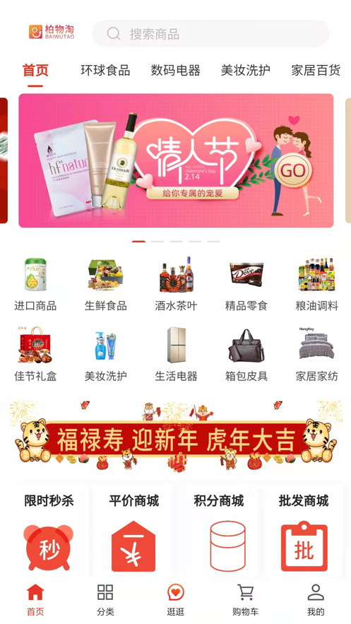 柏物淘