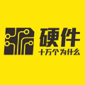 硬十课堂 