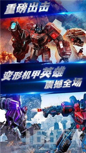 变形钢铁机甲英雄