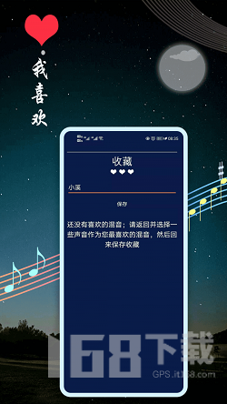 秀秀睡眠音乐