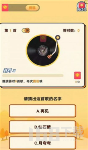 头号猜歌王