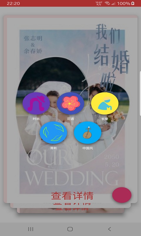 爱尚婚礼