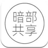 暗部软件库资源共享 